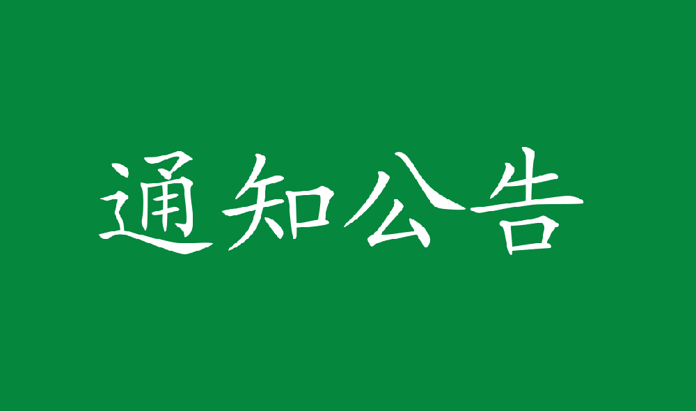 星空体育网页版登录入口人造板厂尿素采购项目招标公告