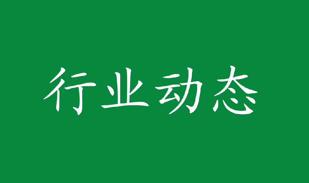 “十四五”林业草原保护发展规划纲要